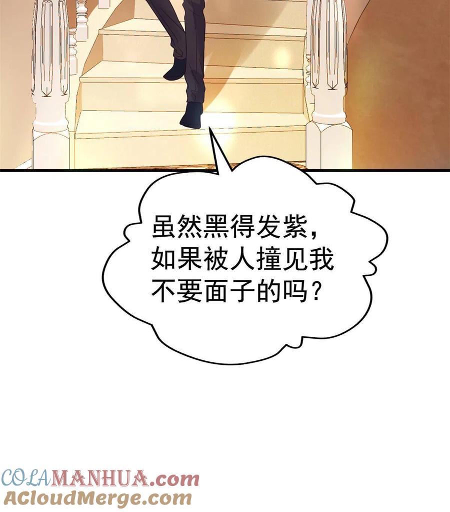 《我家影后超甜哒》06 别乱摸呀 第46页