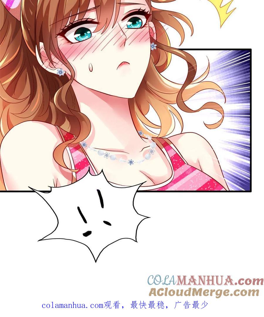 《我家影后超甜哒》06 别乱摸呀 第52页