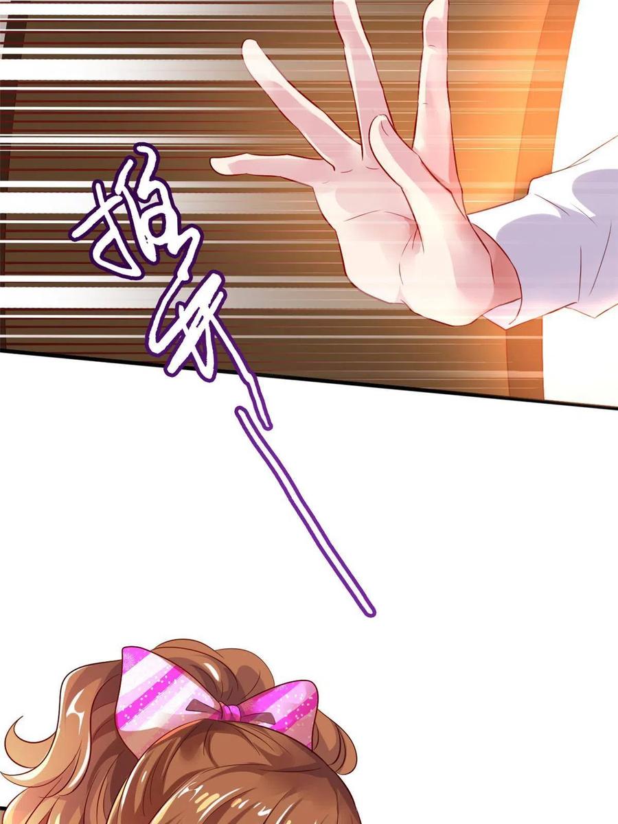 《我家影后超甜哒》06 别乱摸呀 第39页