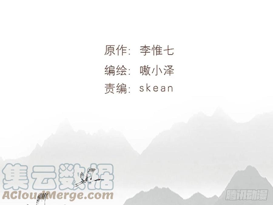 《浮云半书》亡羊补牢（一） 第3页