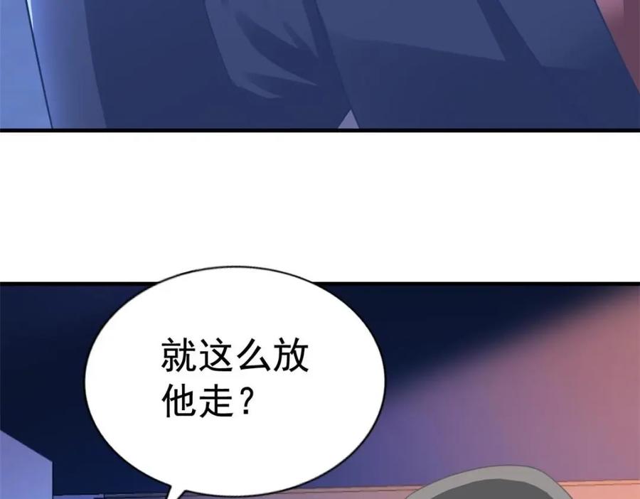 《我家影后超甜哒》69 找到了证据 第68页