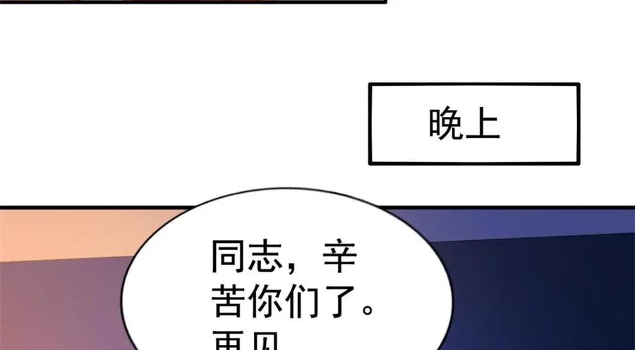 《我家影后超甜哒》69 找到了证据 第65页