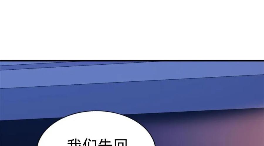 《我家影后超甜哒》69 找到了证据 第71页