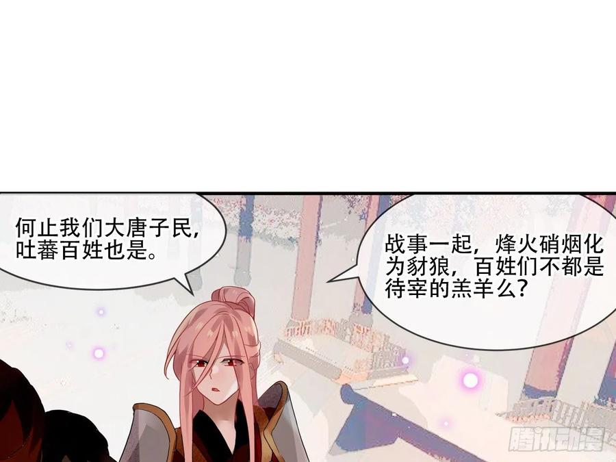 《浮云半书》亡羊补牢（一） 第8页