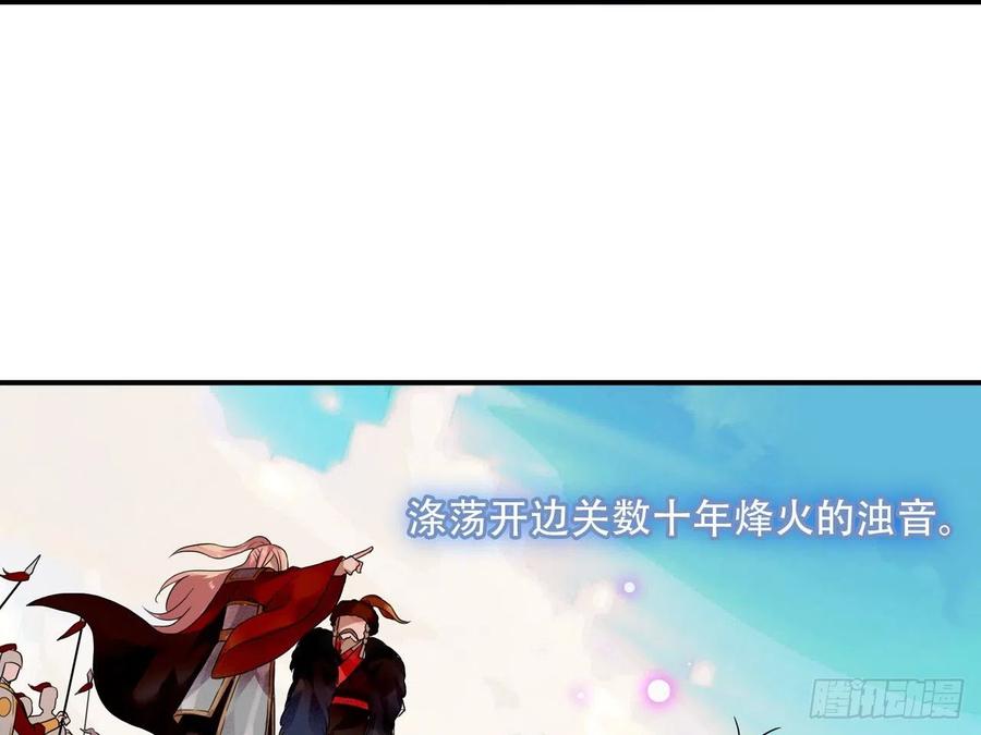 《浮云半书》亡羊补牢（一） 第12页