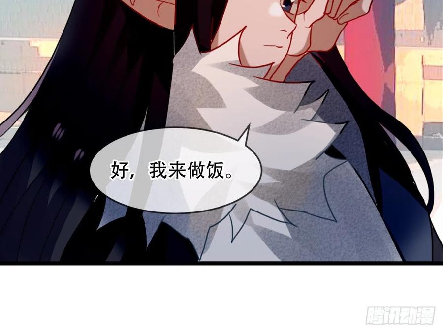 《浮云半书》亡羊补牢（一） 第20页