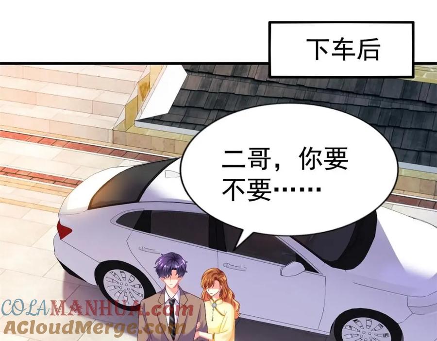 《我家影后超甜哒》69 找到了证据 第52页