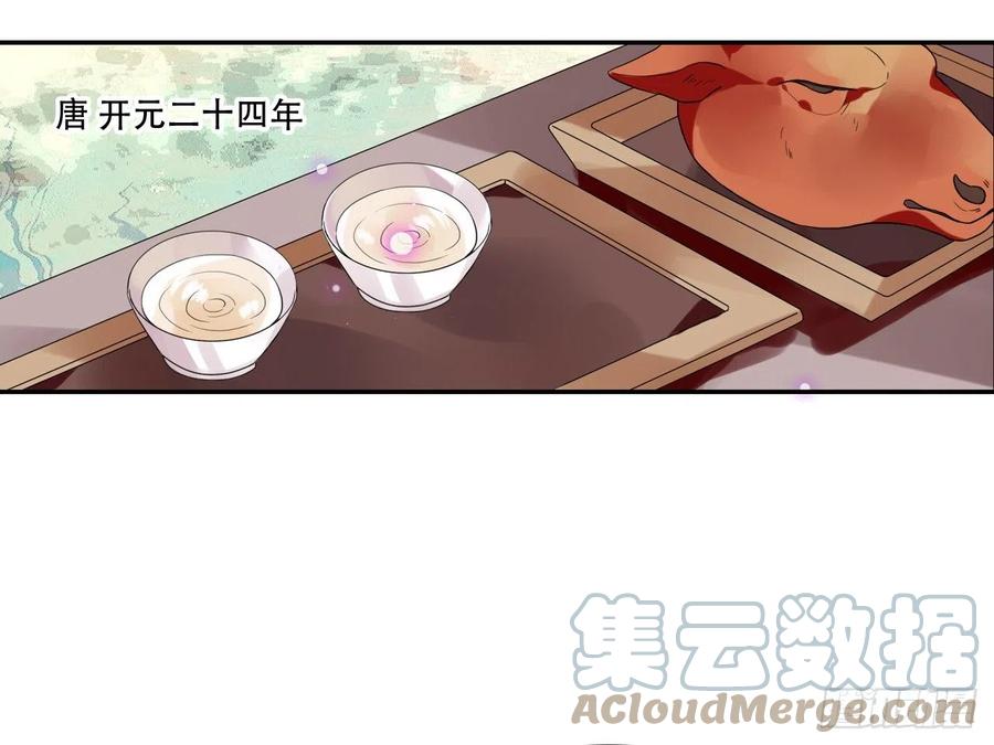 《浮云半书》亡羊补牢（一） 第5页
