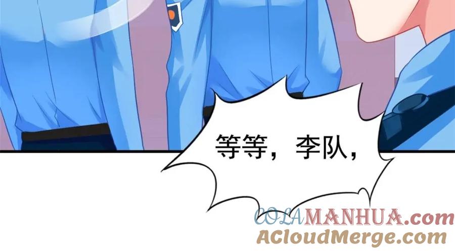 《我家影后超甜哒》69 找到了证据 第73页
