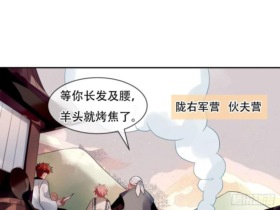 《浮云半书》亡羊补牢（一） 第14页