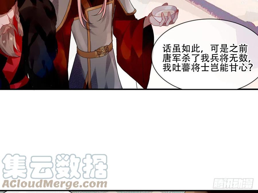 《浮云半书》亡羊补牢（一） 第9页