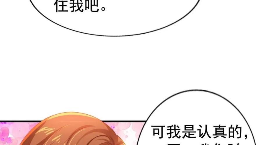 《我家影后超甜哒》69 找到了证据 第59页