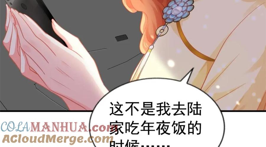 《我家影后超甜哒》69 找到了证据 第31页