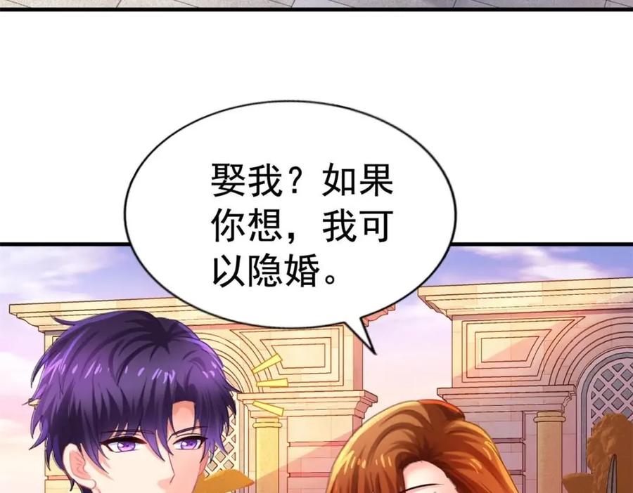 《我家影后超甜哒》69 找到了证据 第54页