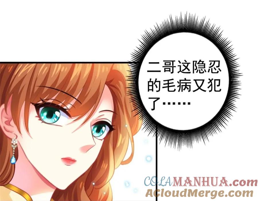 《我家影后超甜哒》69 找到了证据 第64页