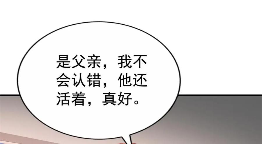 《我家影后超甜哒》69 找到了证据 第45页