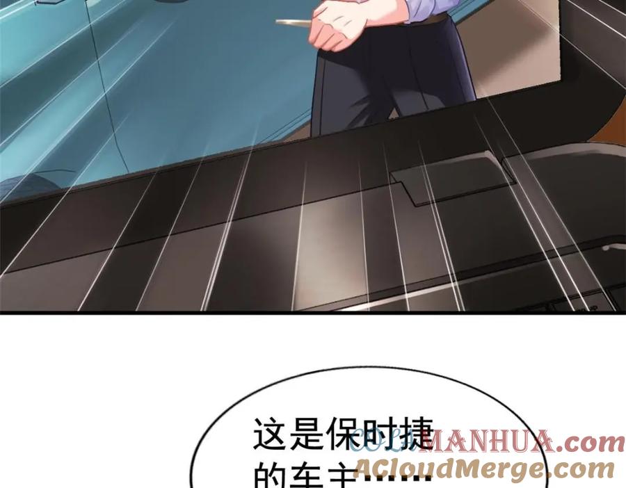 《我家影后超甜哒》69 找到了证据 第82页