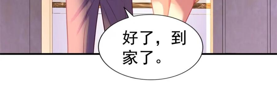 《我家影后超甜哒》69 找到了证据 第63页