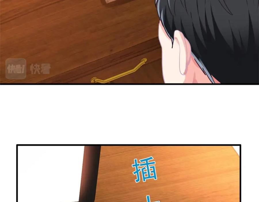 《我家影后超甜哒》69 找到了证据 第78页