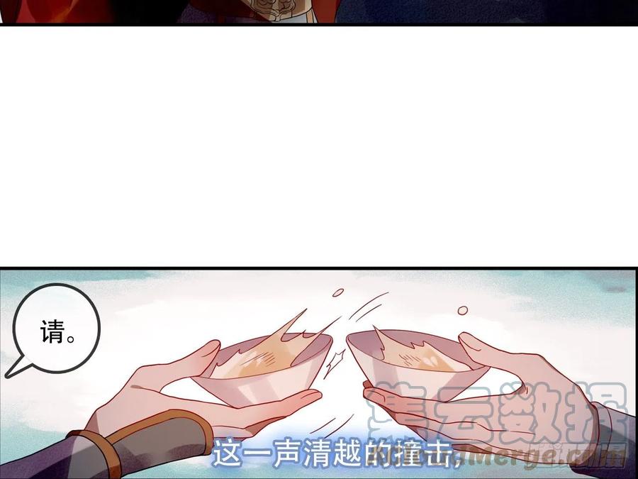 《浮云半书》亡羊补牢（一） 第11页