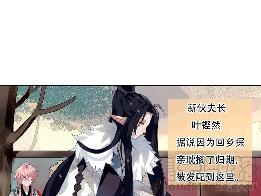 《浮云半书》亡羊补牢（一） 第17页