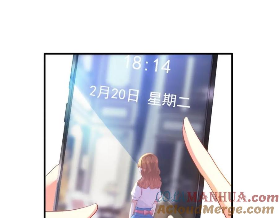 《我家影后超甜哒》69 找到了证据 第28页