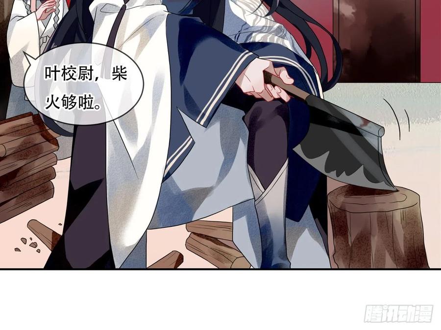 《浮云半书》亡羊补牢（一） 第18页