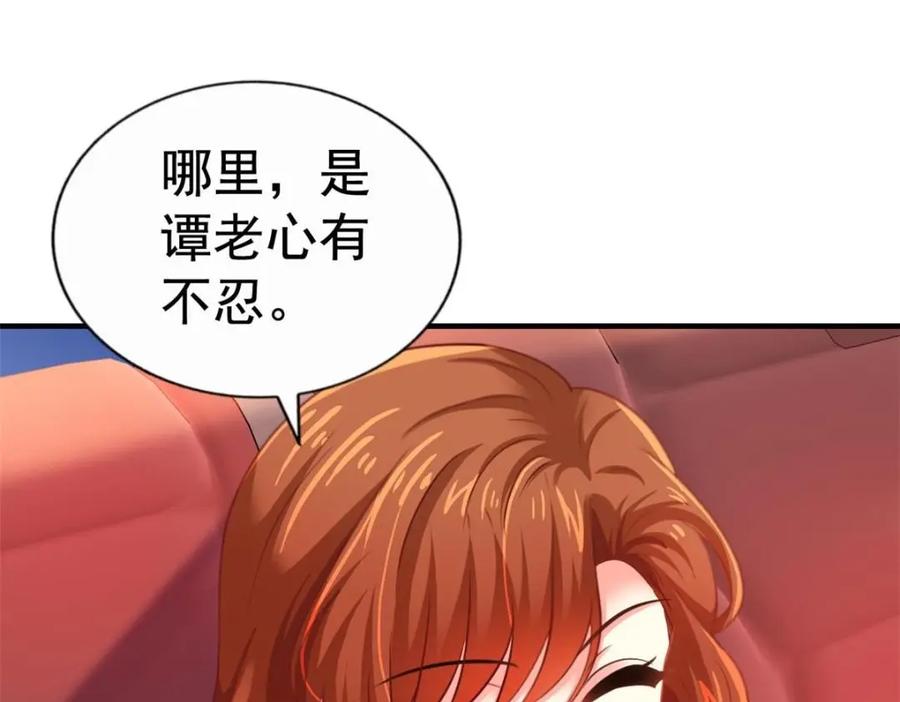 《我家影后超甜哒》69 找到了证据 第6页