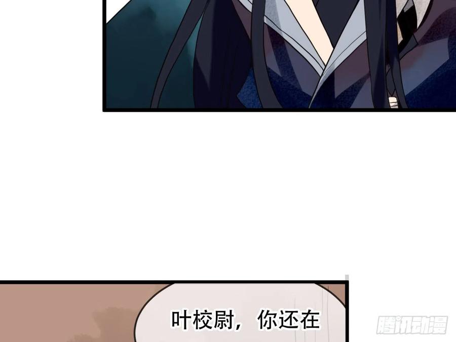 《浮云半书》亡羊补牢（二） 第14页