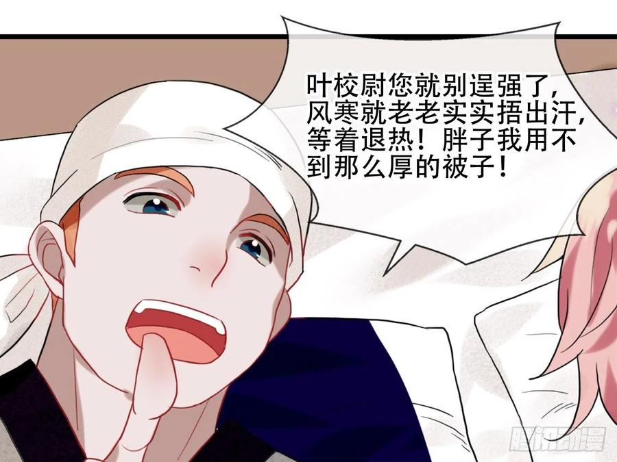 《浮云半书》亡羊补牢（二） 第27页