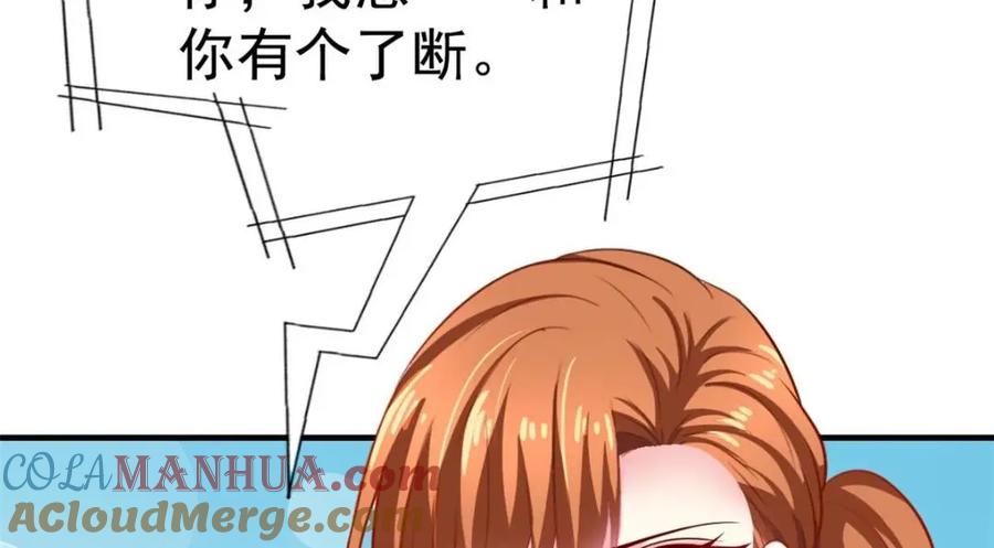 《我家影后超甜哒》70 霍雨溪彻底认输 第40页