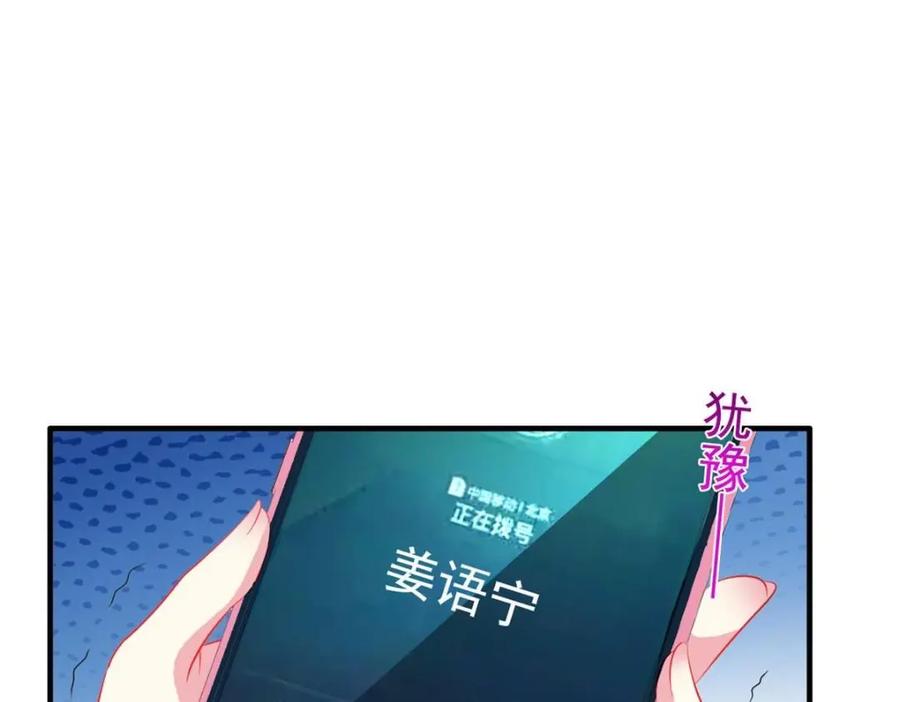 《我家影后超甜哒》70 霍雨溪彻底认输 第35页