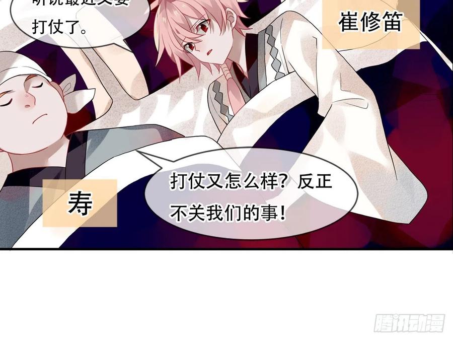 《浮云半书》亡羊补牢（二） 第5页