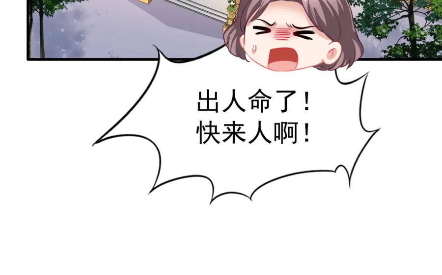 《我家影后超甜哒》70 霍雨溪彻底认输 第24页