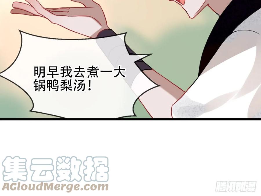 《浮云半书》亡羊补牢（二） 第22页