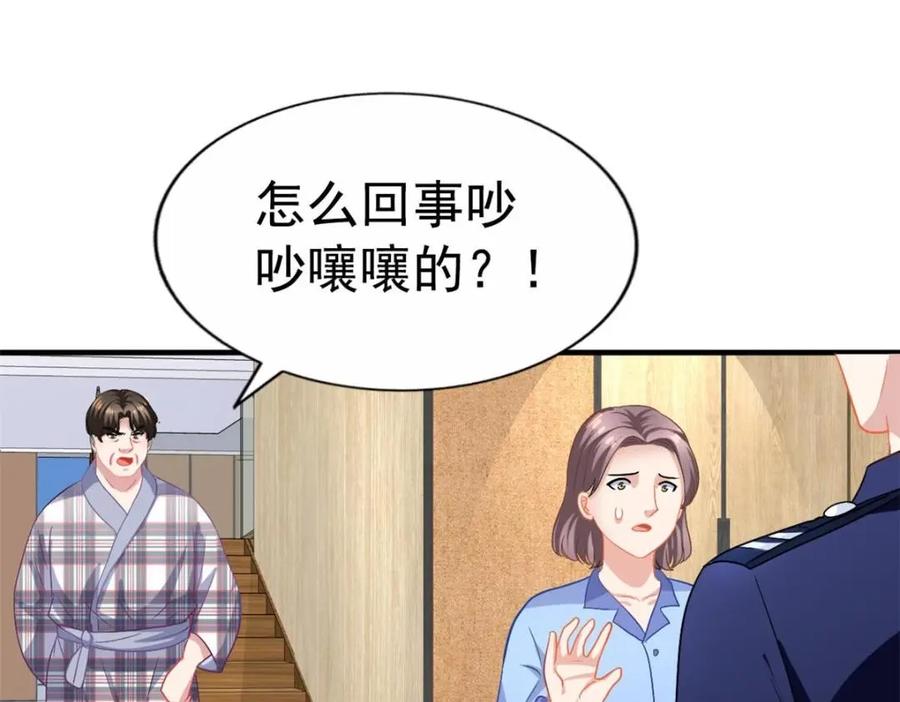 《我家影后超甜哒》70 霍雨溪彻底认输 第6页