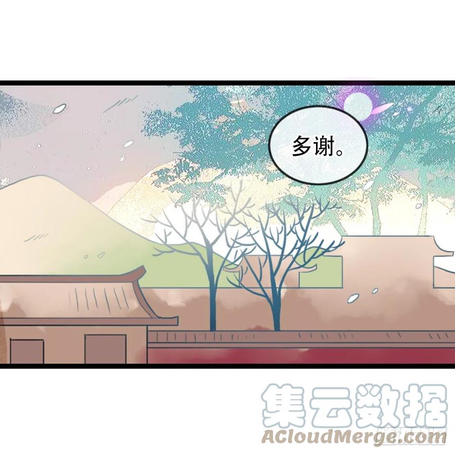 《浮云半书》亡羊补牢（二） 第31页