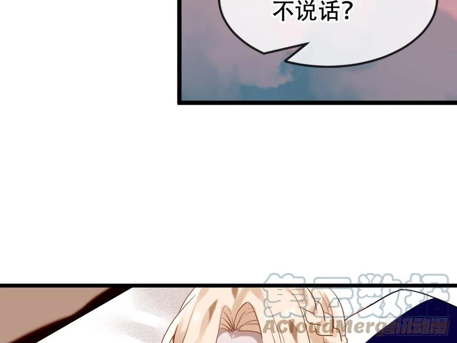 《浮云半书》亡羊补牢（二） 第40页