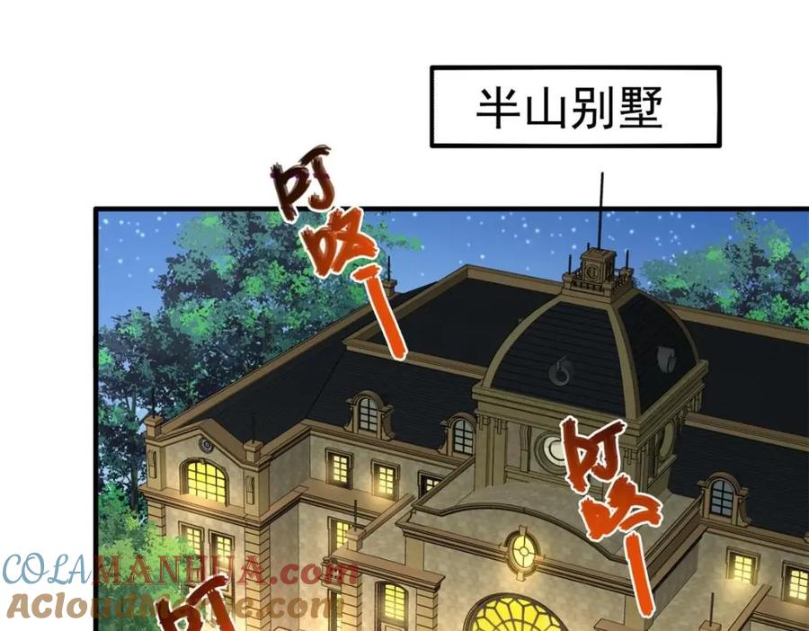 《我家影后超甜哒》70 霍雨溪彻底认输 第4页