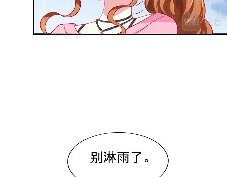 《我家影后超甜哒》70 霍雨溪彻底认输 第66页