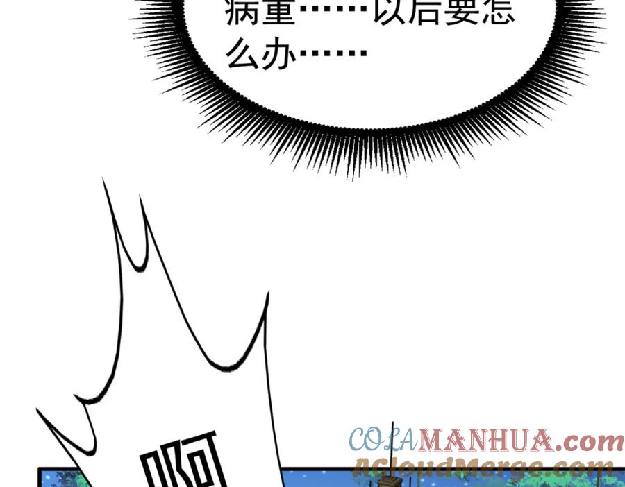 《我家影后超甜哒》70 霍雨溪彻底认输 第22页