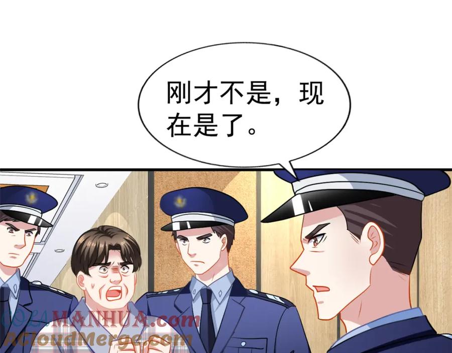 《我家影后超甜哒》70 霍雨溪彻底认输 第16页