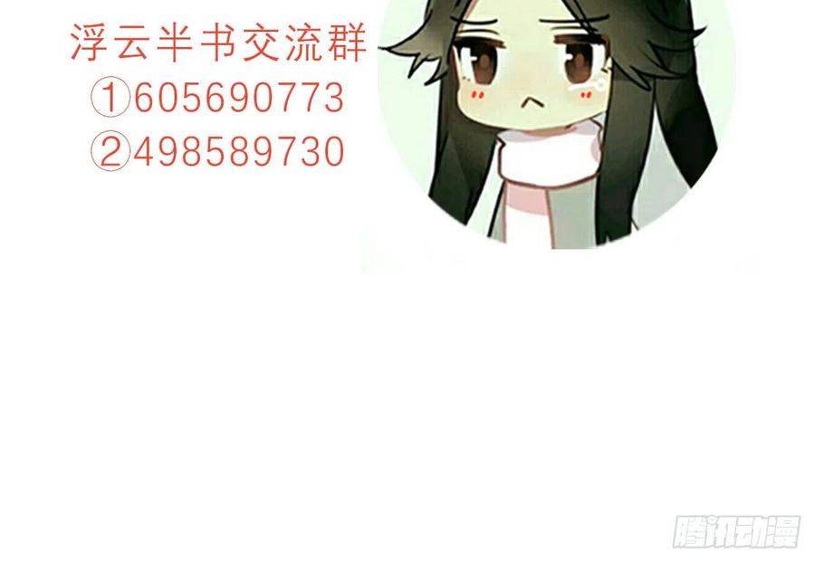《浮云半书》亡羊补牢（二） 第45页