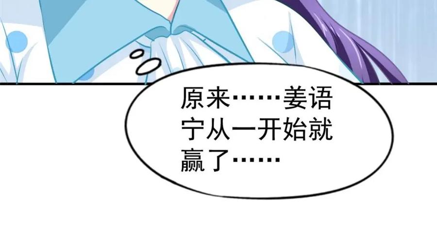《我家影后超甜哒》70 霍雨溪彻底认输 第75页