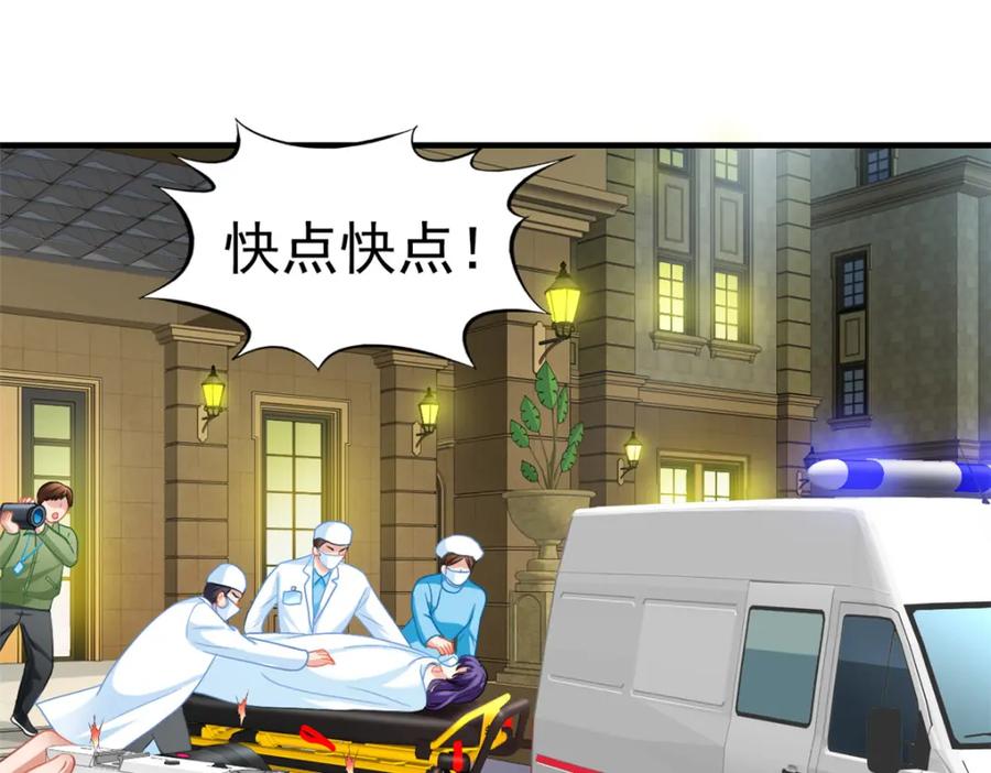 《我家影后超甜哒》70 霍雨溪彻底认输 第29页