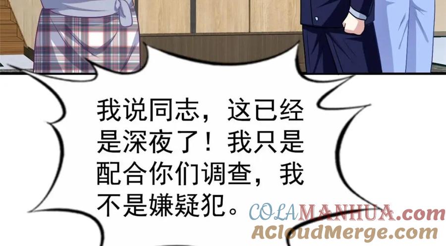 《我家影后超甜哒》70 霍雨溪彻底认输 第13页