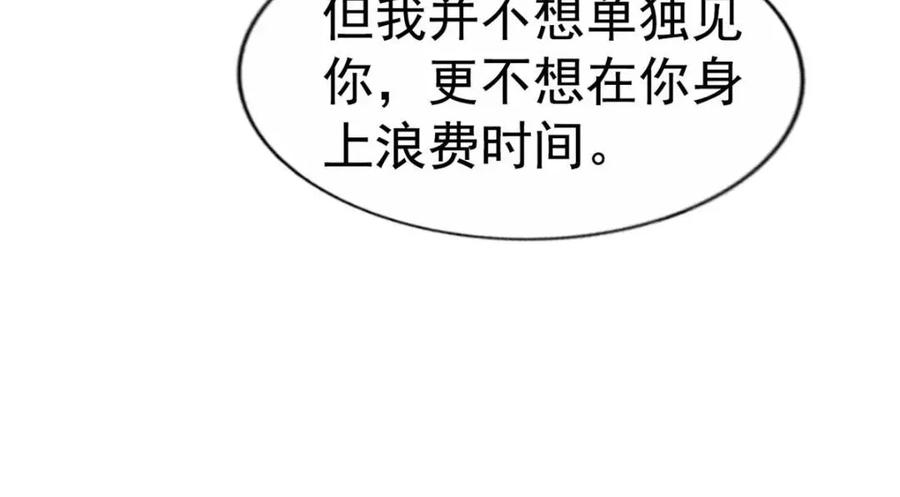 《我家影后超甜哒》70 霍雨溪彻底认输 第42页