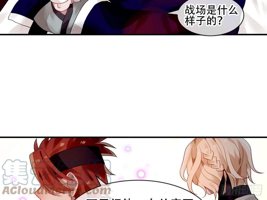 《浮云半书》亡羊补牢（二） 第37页