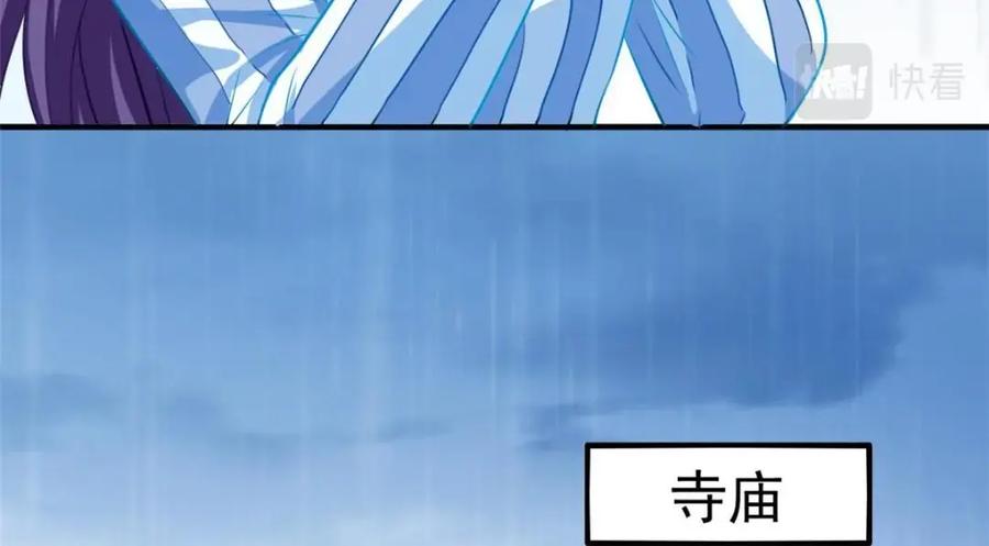 《我家影后超甜哒》70 霍雨溪彻底认输 第51页