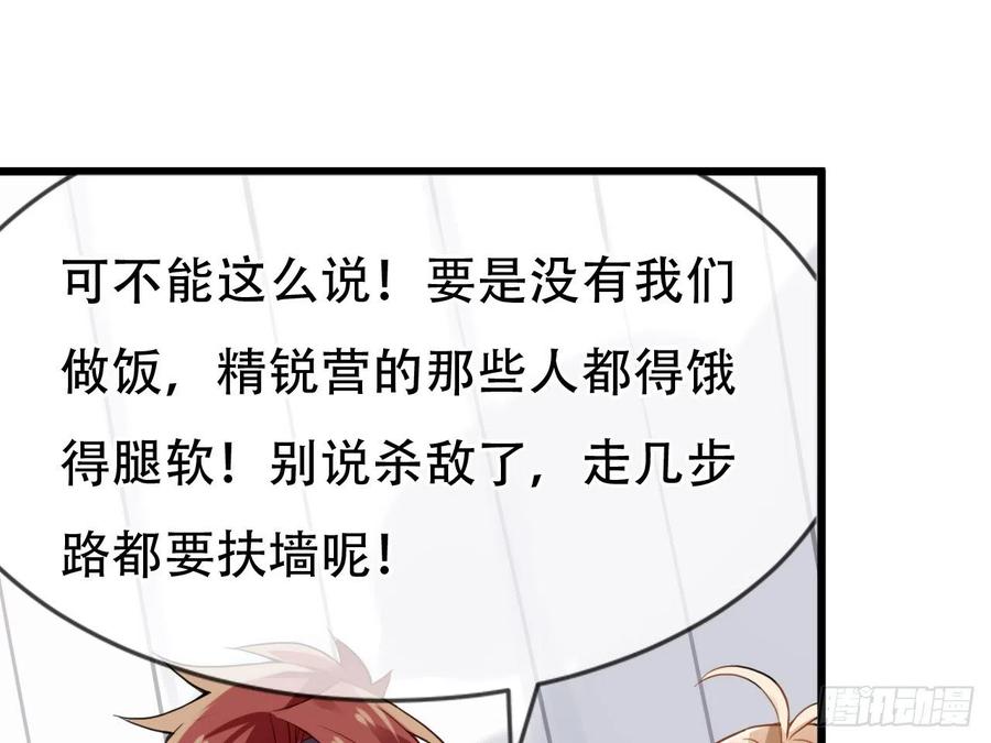 《浮云半书》亡羊补牢（二） 第6页